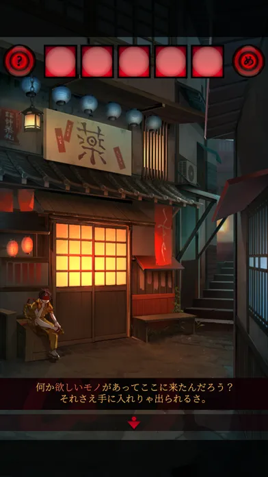 脱出ゲーム -あやかし夜市- سکرین شاٹس