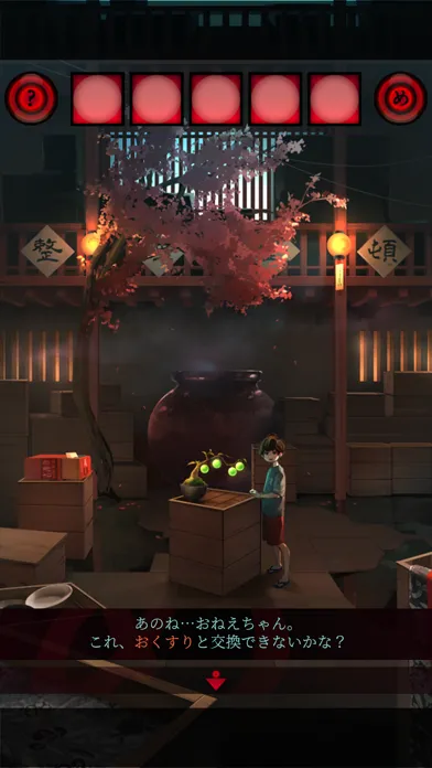 脱出ゲーム -あやかし夜市- سکرین شاٹس