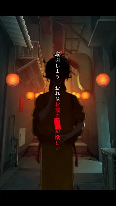 脱出ゲーム -あやかし夜市- سکرین شاٹس