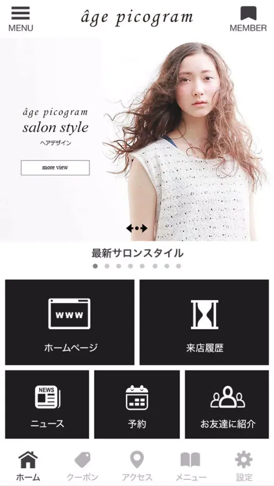 アージュピコグラム Screenshots