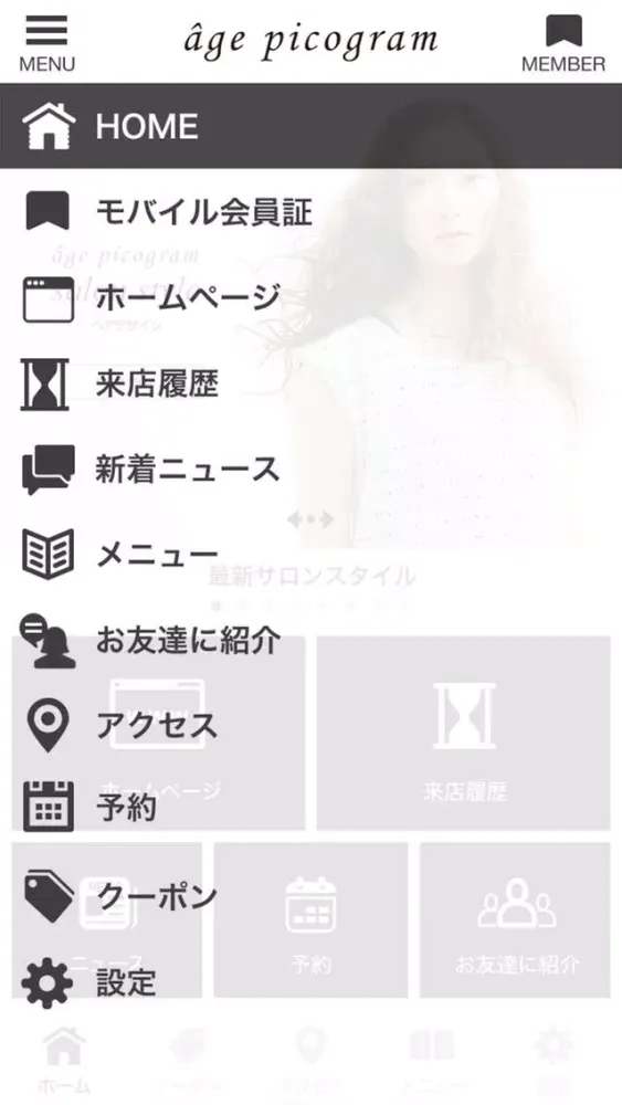 アージュピコグラム Screenshots