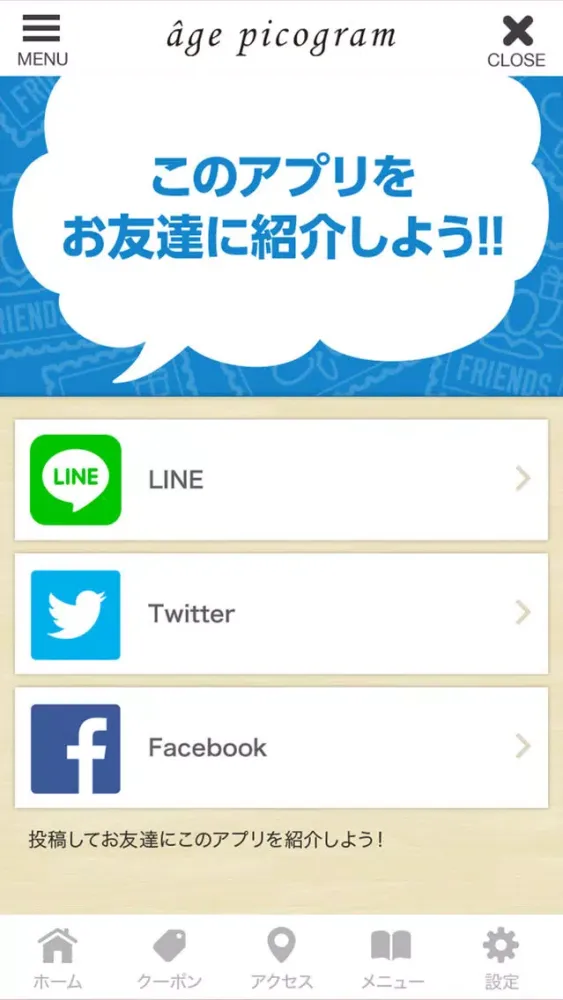 アージュピコグラム Screenshots