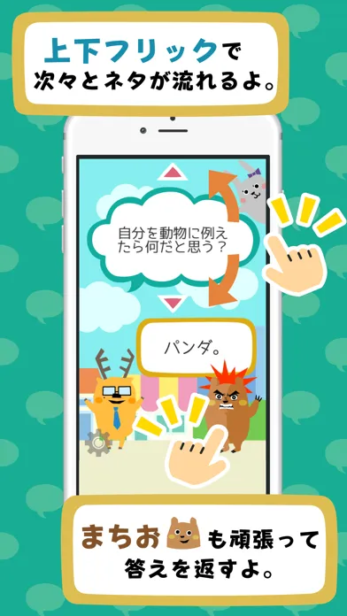 Tangkapan skrin 会話ネタアプリ「モテトーク」