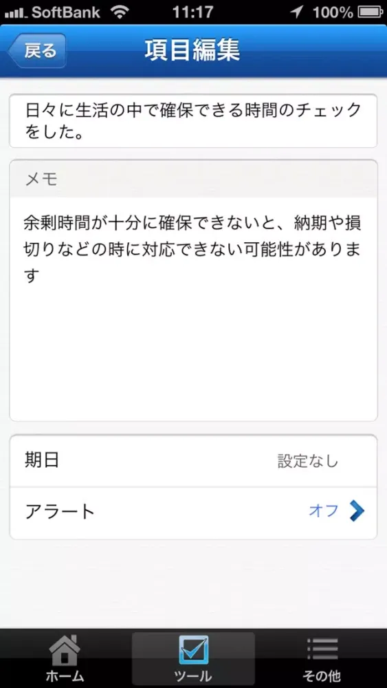 副業の達人 Screenshots
