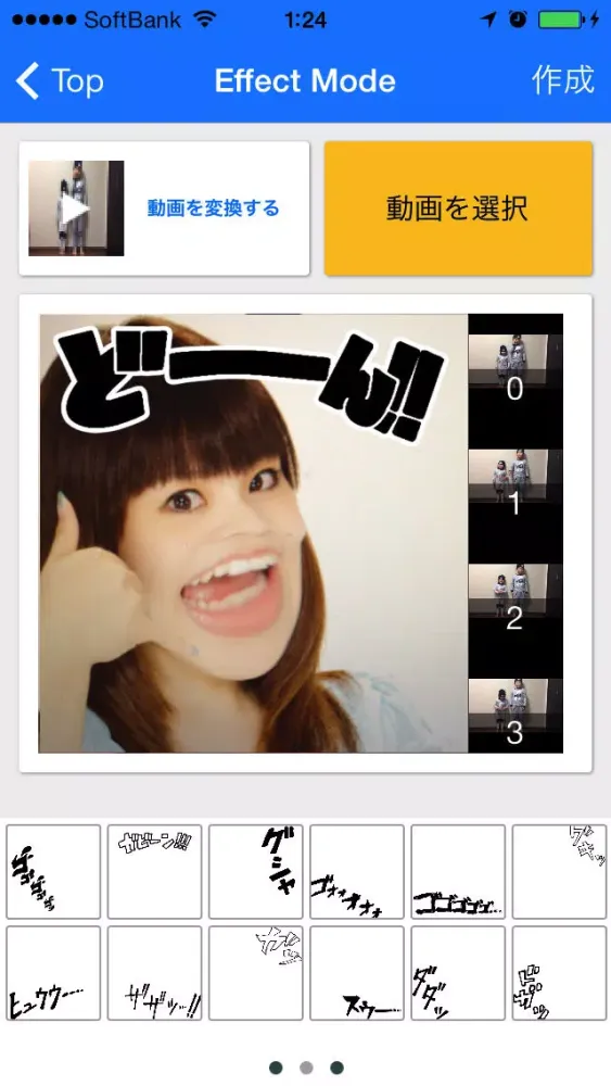 ブサイクムービー - 笑える変顔動画作成アプリ Ekran Görüntüleri