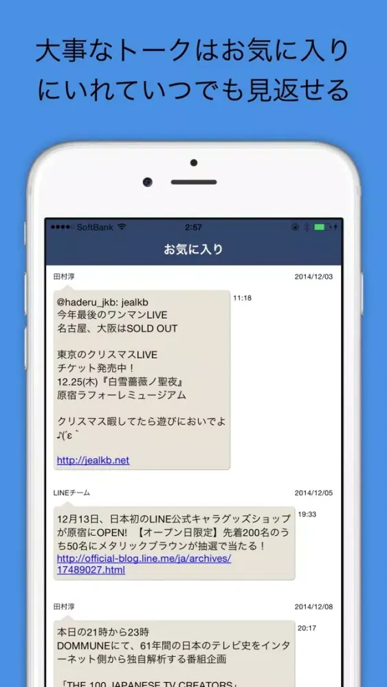 صور チャット箱 - チャットアプリの思い出のトークを見やすく管理