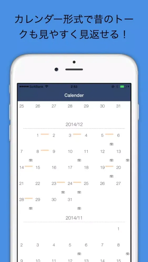 صور チャット箱 - チャットアプリの思い出のトークを見やすく管理