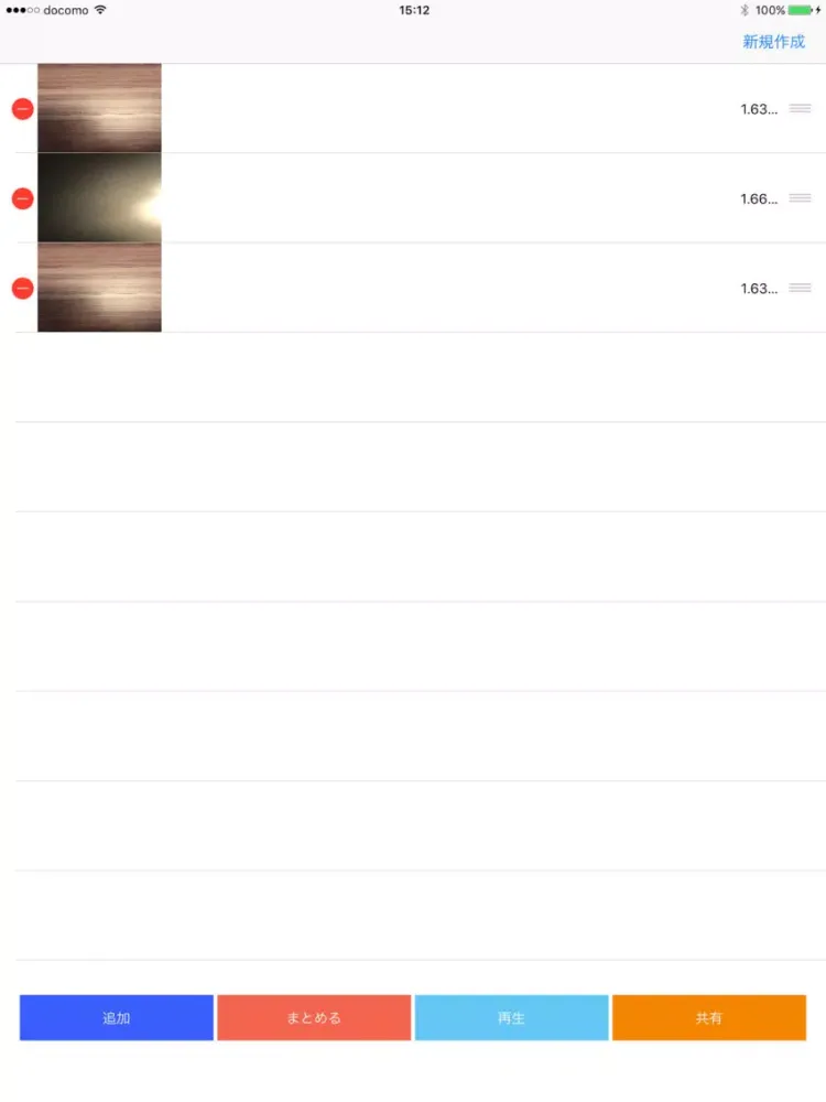 動画くっつけアプリ iPad  स्क्रीनशॉट