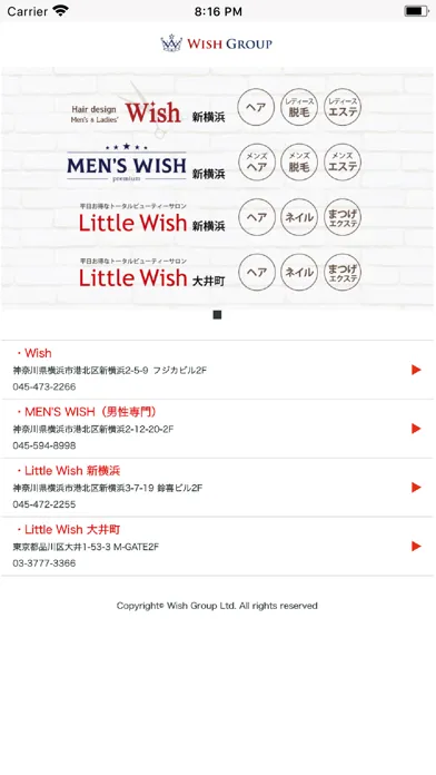 Capturas de pantalla de 美容室 WishGroup （ウィッシュグループ）公式アプリ