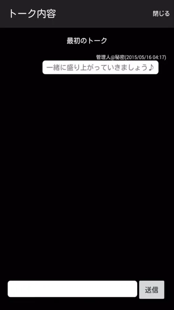 for ONE OK ROCK - 集まれワンオクファン Ekran Görüntüleri