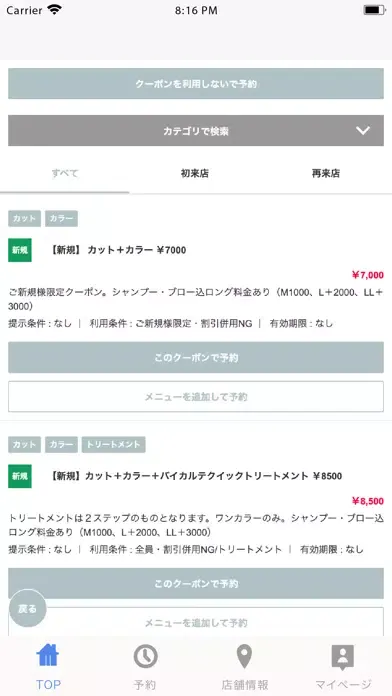 L/M应用截图