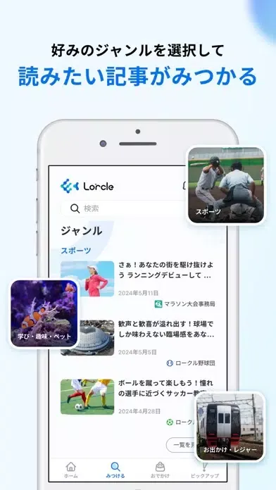 Capturas de pantalla de Lorcle