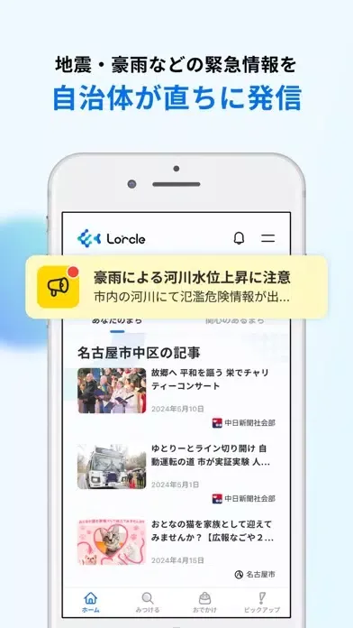 Capturas de pantalla de Lorcle