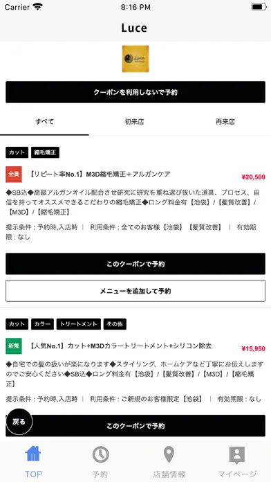 Luce（ルーチェ）应用截图