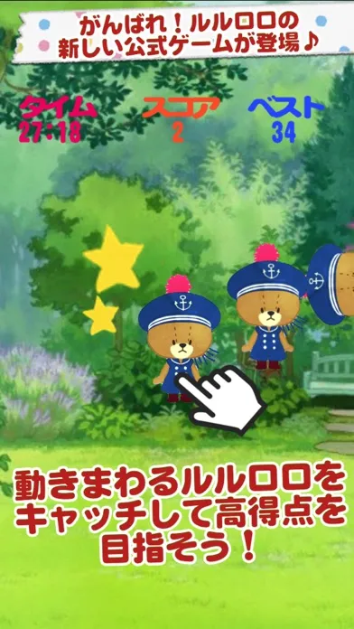 Ảnh chụp màn hình của Kids Game  -TINY TWIN BEARS CATCH