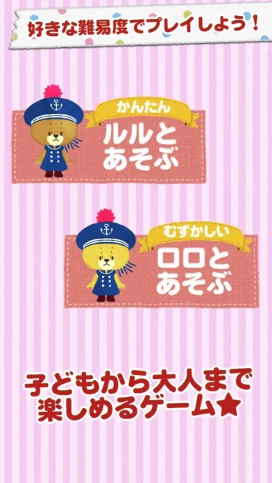 Ảnh chụp màn hình của Kids Game  -TINY TWIN BEARS CATCH