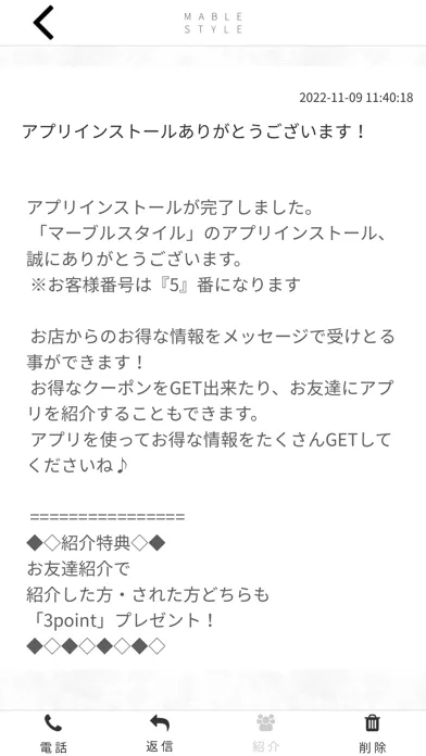 MABLE STYLE　公式アプリ Screenshots
