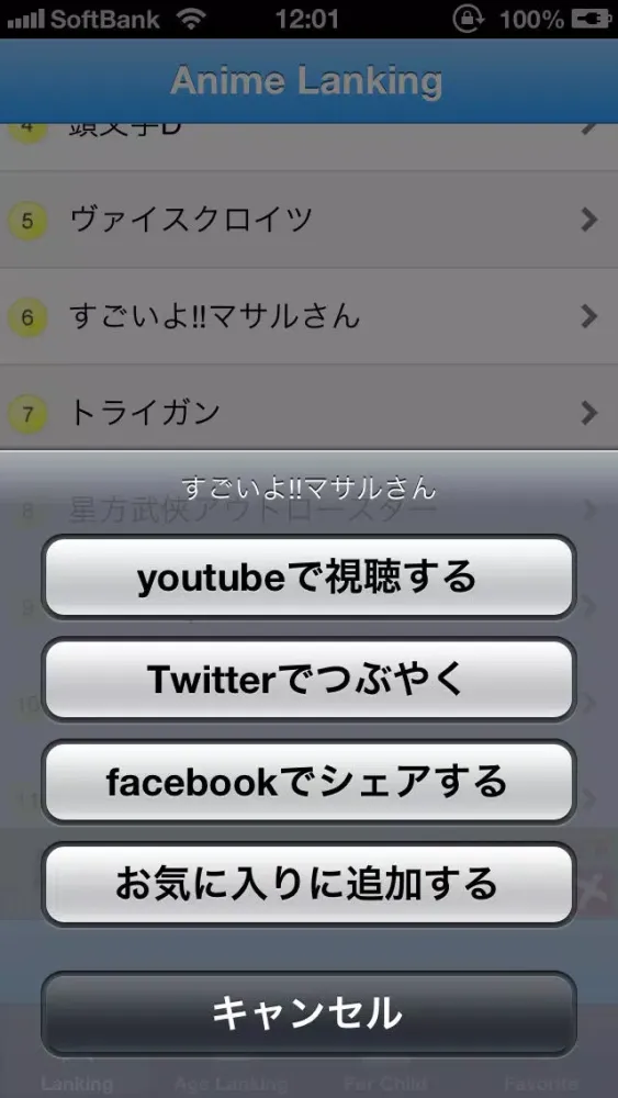 Tangkapan layar Anime Tube