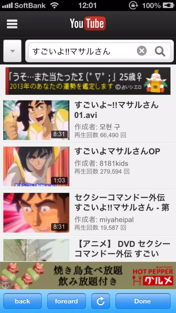 Tangkapan layar Anime Tube
