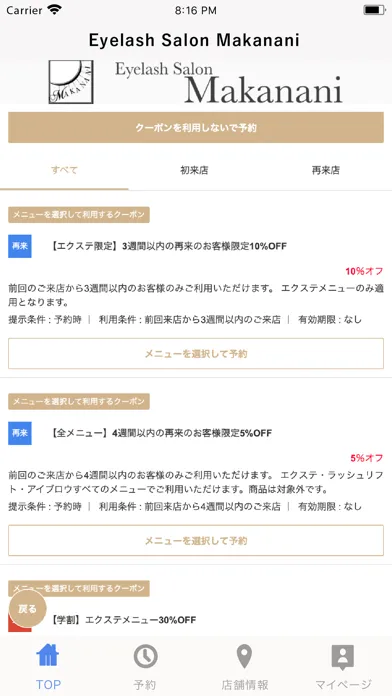 Eyelash Salon Makanani应用截图