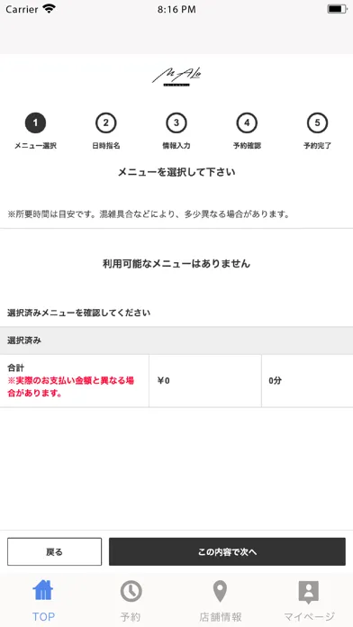 MALo（マロ） Screenshots