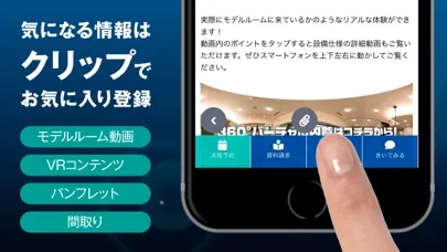 Скриншоты CLIO（クリオマンション）の最新情報をいち早くチェック！
