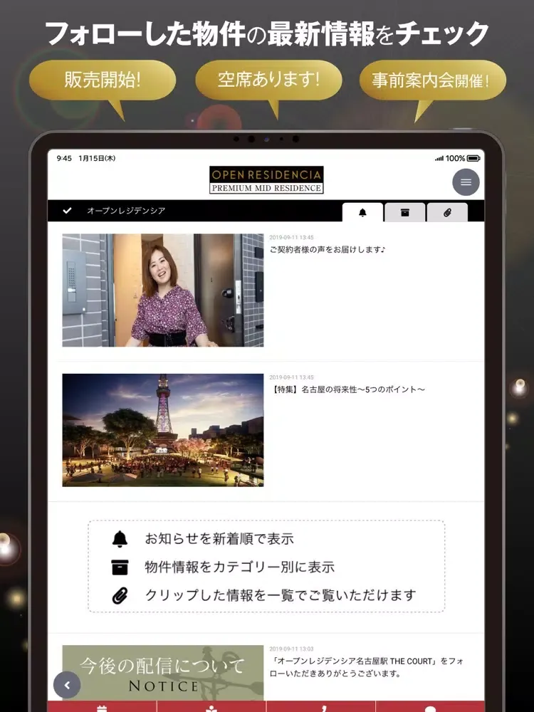 Ảnh chụp màn hình của 名古屋に住もう （OPEN RESIDENCIA） iPad 