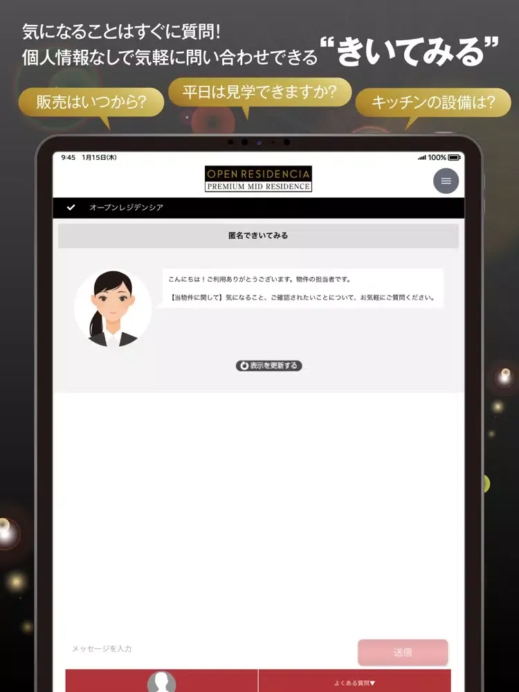 Ảnh chụp màn hình của 名古屋に住もう （OPEN RESIDENCIA） iPad 