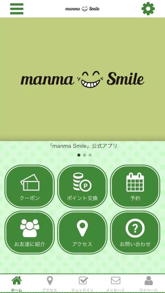 manma Smile স্ক্রিনশট