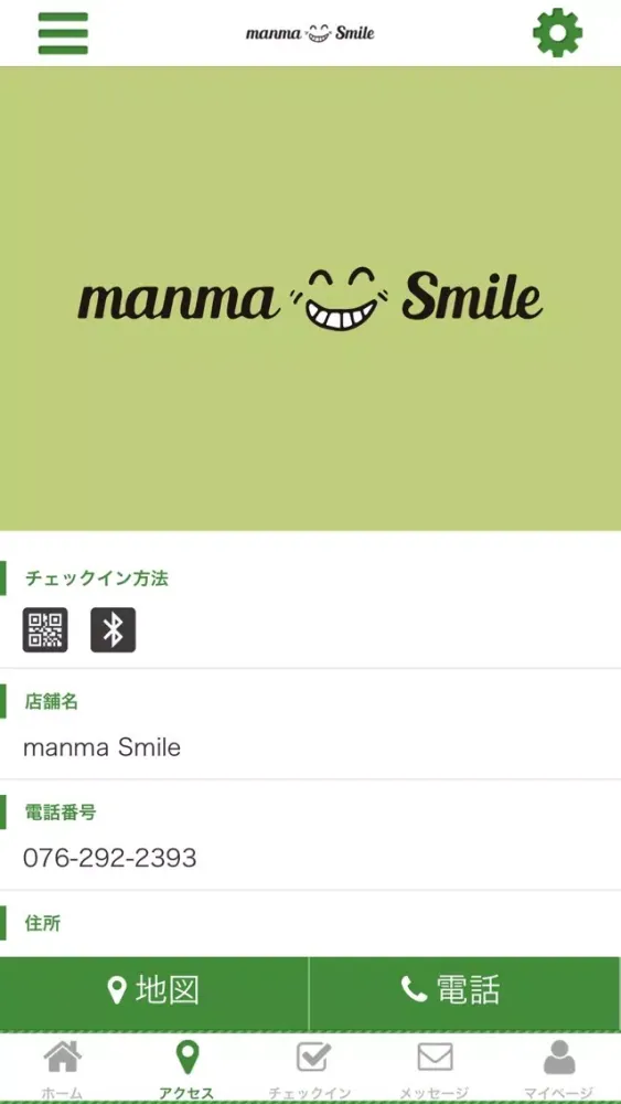 manma Smile স্ক্রিনশট