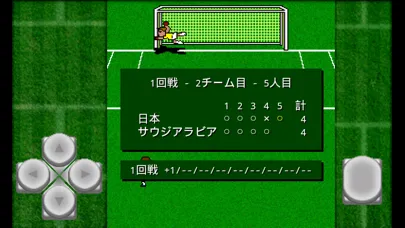 Tangkapan layar がちんこフリーキック / キーパー・フリーキック大会