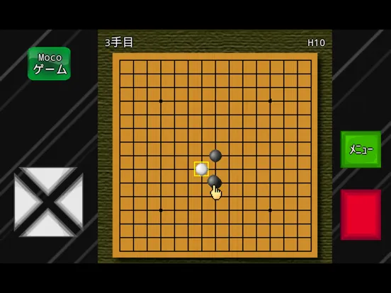 五目並べ＋連珠 iPad  سکرین شاٹس