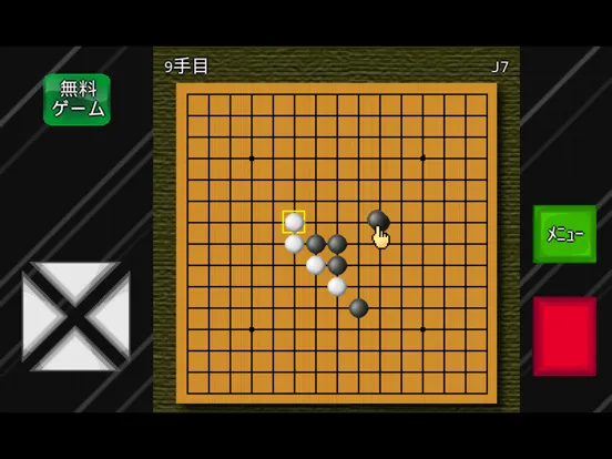 五目並べ＋連珠 iPad  سکرین شاٹس