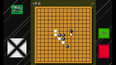 五目並べ＋連珠 سکرین شاٹس