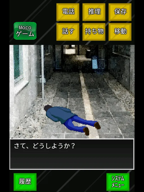ミステリー橘警部 iPad 应用截图
