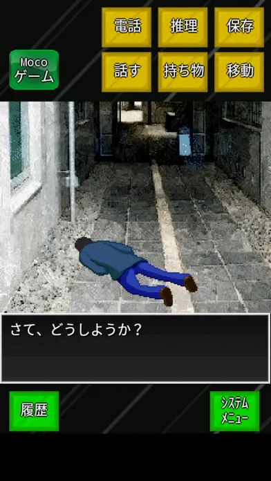 ミステリー橘警部应用截图