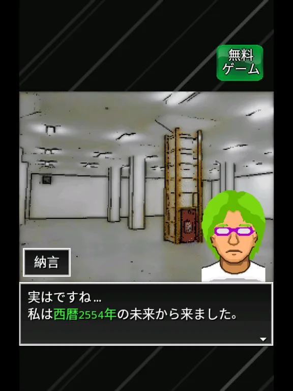 人類終焉（人類滅亡） - ミステリー橘警部 iPad 應用截圖