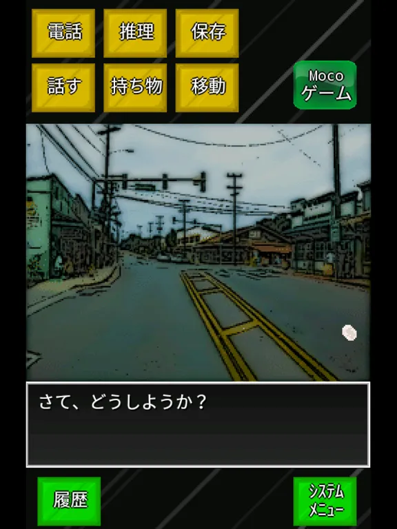 人類終焉（人類滅亡） - ミステリー橘警部 iPad 應用截圖