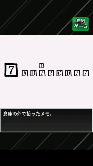 人類終焉（人類滅亡） - ミステリー橘警部應用截圖