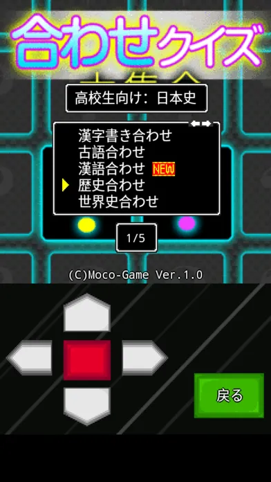 合わせクイズ大集合 Ekran Görüntüleri