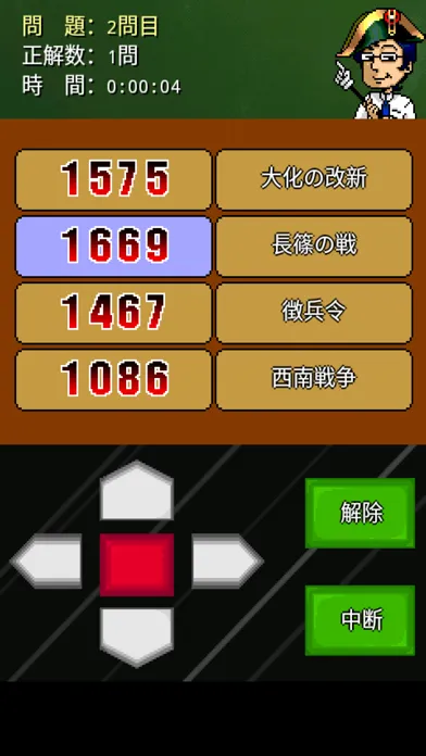 合わせクイズ大集合 Ekran Görüntüleri
