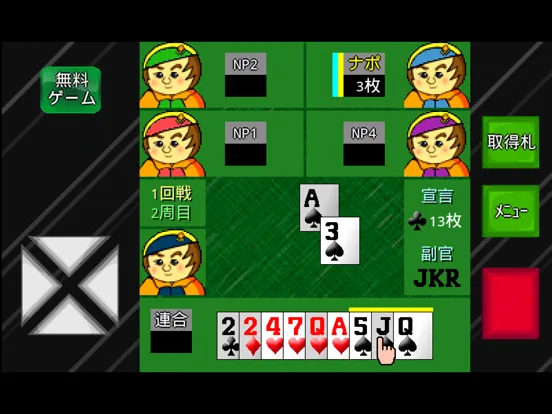 モバイルナポレオン＆成金シミュレーション iPad 应用截图