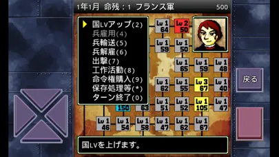 モバイルナポレオン＆成金シミュレーション应用截图