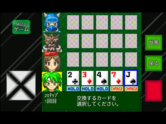 Capturas de tela do モバイルポーカー iPad 