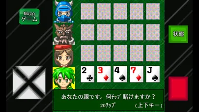 Capturas de tela do モバイルポーカー