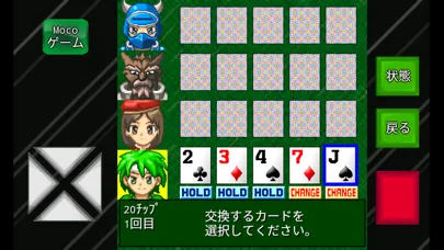 Capturas de tela do モバイルポーカー