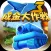 成金大作戦決定版3