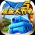 成金大作戦決定版5