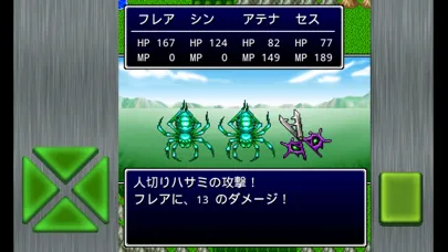 Capturas de tela do ガイラルディア5