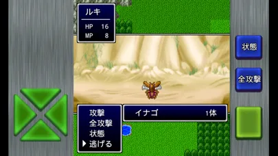 ガイラルディア8 Screenshots